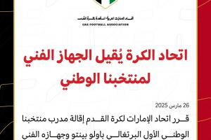 2-1朝鲜但直通希望渺茫！官方：A组第3阿联酋主帅保罗-本托下课