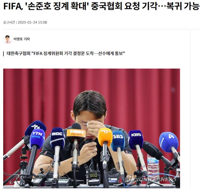 九游娱乐-孙准浩全球禁赛被驳回 禁足球员可赴国外踢球？